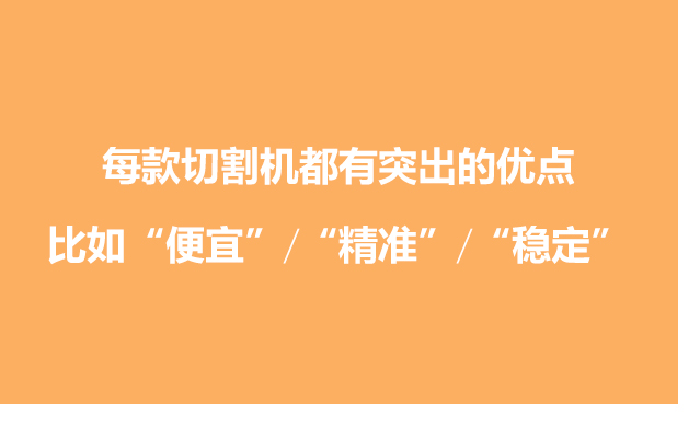 制樣該怎么選擇金相切割機(jī)？