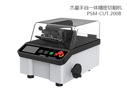 PSM-CUT 200B精密切割機 