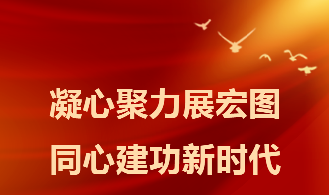 杰星科技學習貫徹黨的二十大精神暨理想信念教育培訓班 